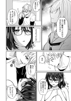 Page 169 of Osananajimi no Tawawa na Himitsu01-09
