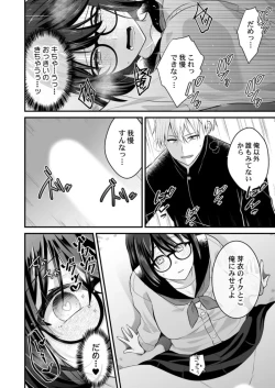 Page 192 of Osananajimi no Tawawa na Himitsu01-09