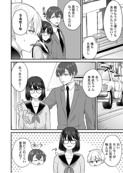 Page 207 of Osananajimi no Tawawa na Himitsu01-09