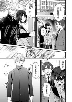 Page 208 of Osananajimi no Tawawa na Himitsu01-09