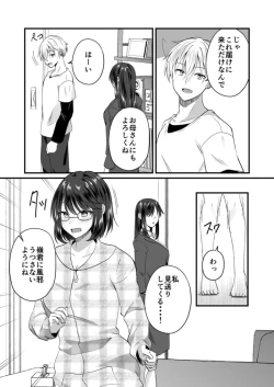 Page 23 of Osananajimi no Tawawa na Himitsu01-09