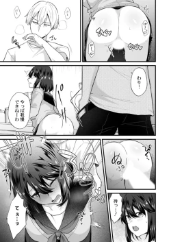 Page 247 of Osananajimi no Tawawa na Himitsu01-09