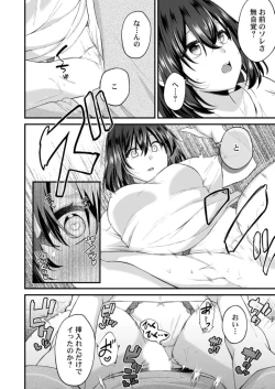 Page 256 of Osananajimi no Tawawa na Himitsu01-09