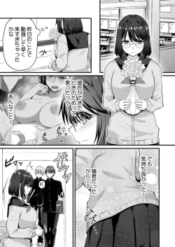 Page 32 of Osananajimi no Tawawa na Himitsu01-09
