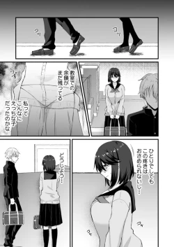Page 56 of Osananajimi no Tawawa na Himitsu01-09