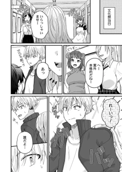 Page 99 of Osananajimi no Tawawa na Himitsu01-09