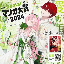 Page 37 of ai ga omoi kishi koushaku ha、tuihou reijou no subete wo ubai tukushitai。 | 爱得太深沉的骑士公爵，想要夺得流放千金的一切。 26