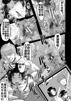 Page 132 of Kaa-san wa Onahole