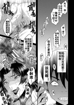 Page 154 of Kaa-san wa Onahole