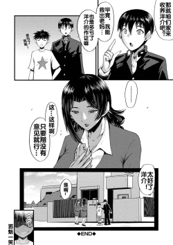 Page 166 of Kaa-san wa Onahole