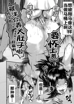 Page 184 of Kaa-san wa Onahole