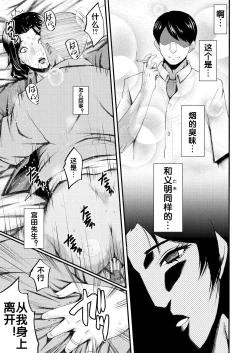Page 20 of Kaa-san wa Onahole