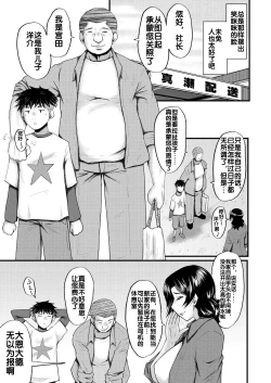Page 6 of Kaa-san wa Onahole