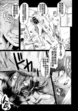 Page 70 of Kaa-san wa Onahole