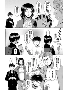 Page 7 of Kaa-san wa Onahole