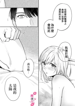 Page 132 of Ore no Oppai Sukinan desho?0111