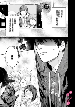 Page 162 of Ore no Oppai Sukinan desho?0111