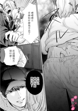 Page 180 of Ore no Oppai Sukinan desho?0111