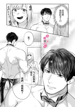 Page 210 of Ore no Oppai Sukinan desho?0111