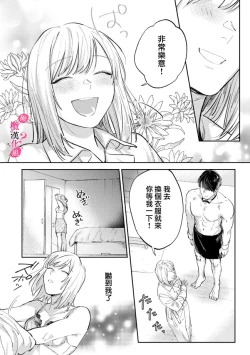 Page 212 of Ore no Oppai Sukinan desho?0111