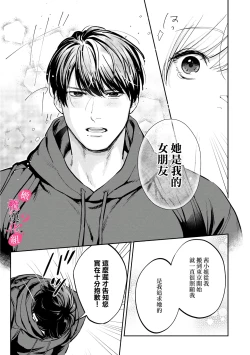 Page 234 of Ore no Oppai Sukinan desho?0111