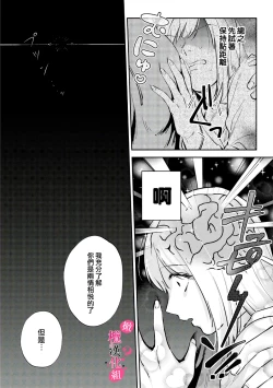Page 241 of Ore no Oppai Sukinan desho?0111