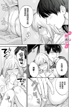 Page 248 of Ore no Oppai Sukinan desho?0111