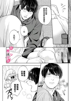 Page 253 of Ore no Oppai Sukinan desho?0111