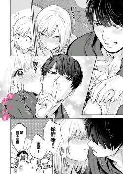 Page 255 of Ore no Oppai Sukinan desho?0111
