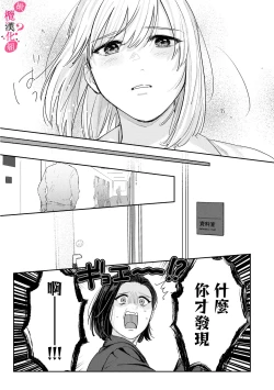 Page 272 of Ore no Oppai Sukinan desho?0111