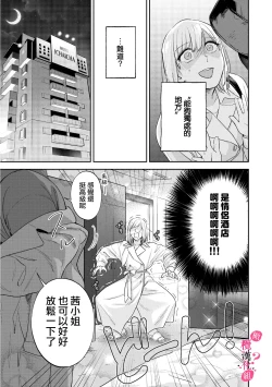Page 286 of Ore no Oppai Sukinan desho?0111