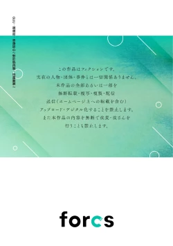 Page 289 of Ore no Oppai Sukinan desho?0111