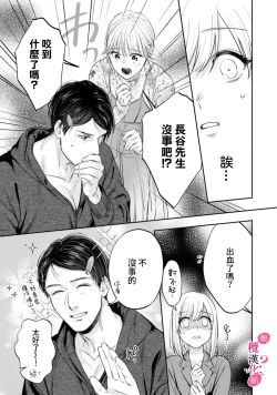 Page 335 of Ore no Oppai Sukinan desho?0111