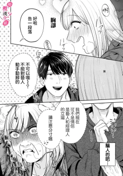 Page 340 of Ore no Oppai Sukinan desho?0111