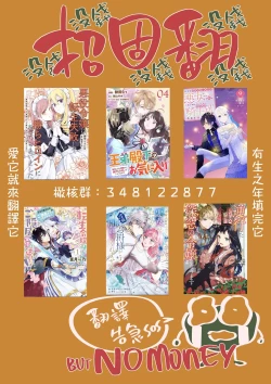 Page 352 of Ore no Oppai Sukinan desho?0111