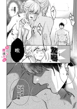 Page 42 of Ore no Oppai Sukinan desho?0111