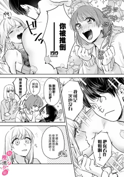 Page 97 of Ore no Oppai Sukinan desho?0111