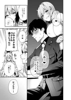 Page 8 of GALS SHOWDOWN