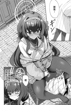 Page 3 of Himegoto wa Koshokan de | 古书馆中偷行秘事