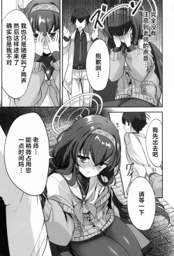 Page 6 of Himegoto wa Koshokan de | 古书馆中偷行秘事