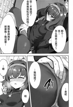 Page 8 of Himegoto wa Koshokan de | 古书馆中偷行秘事