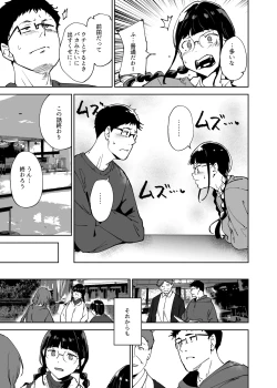 Page 10 of Otaku Tomodachi to no Sex wa Saikou ni Kimochi Ii 3