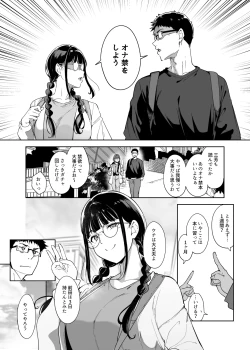 Page 2 of Otaku Tomodachi to no Sex wa Saikou ni Kimochi Ii 3