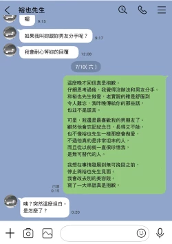 Page 15 of Kanojo no SmaPho o Nozoita dake nano ni 2 | 我明明只是偷看了女友的手機 2