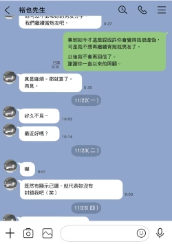 Page 36 of Kanojo no SmaPho o Nozoita dake nano ni 2 | 我明明只是偷看了女友的手機 2