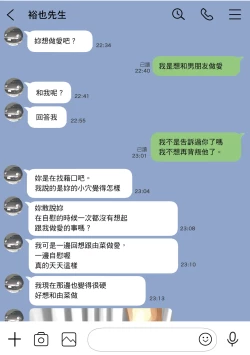 Page 41 of Kanojo no SmaPho o Nozoita dake nano ni 2 | 我明明只是偷看了女友的手機 2