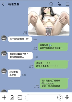 Page 75 of Kanojo no SmaPho o Nozoita dake nano ni 2 | 我明明只是偷看了女友的手機 2