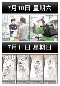 Page 8 of Kanojo no SmaPho o Nozoita dake nano ni 2 | 我明明只是偷看了女友的手機 2