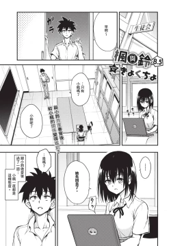 Page 14 of COMIC BAVEL 2025-01