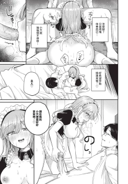 Page 284 of COMIC BAVEL 2025-01